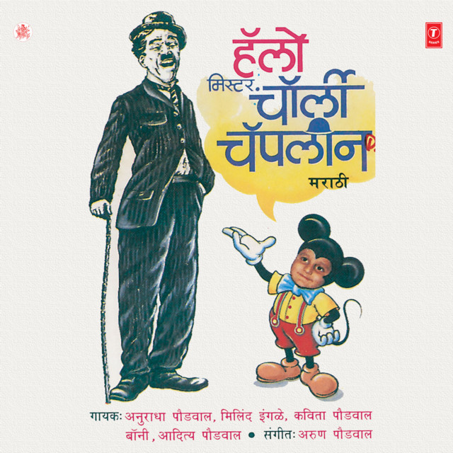 Mr.Chapleenche Sangeet cover art