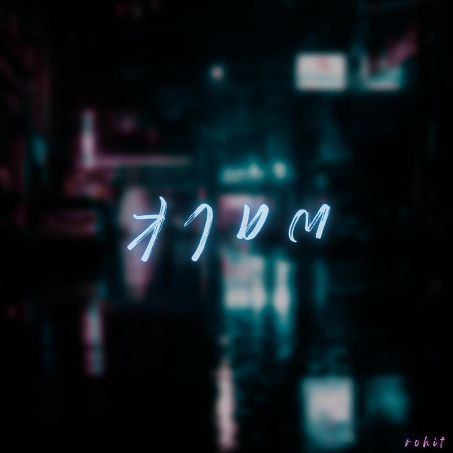 Walk - Single by Rohit | Spotify