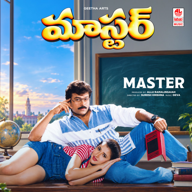 Thammudu Are Thammudu