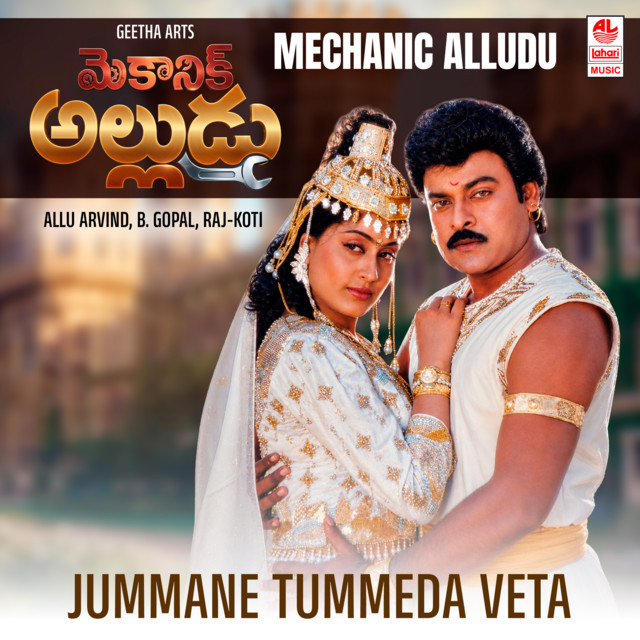 Jummane Tummeda Veta (From "Mechanic Alludu")