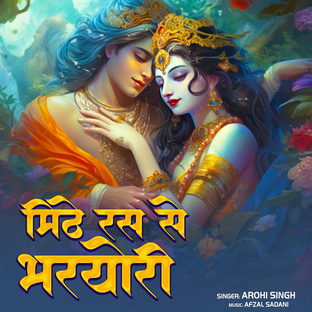 Mithe Ras Se Bharyo Ri Radha Rani Lage album image