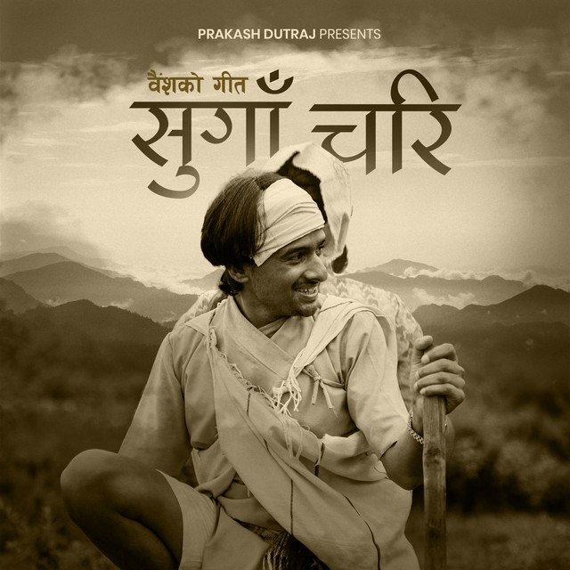 Suga Chari album image