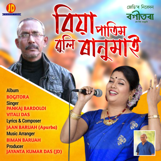 Biya Patim Buli Ranumai (From "Bogitora")