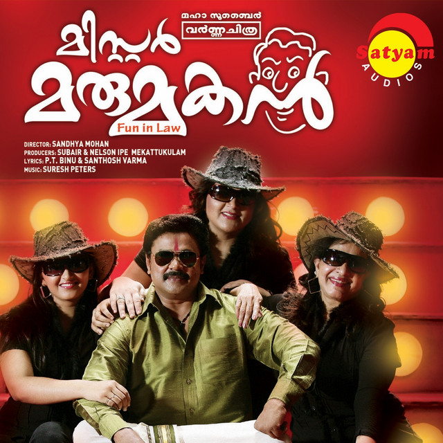 Swarnamukiloru
