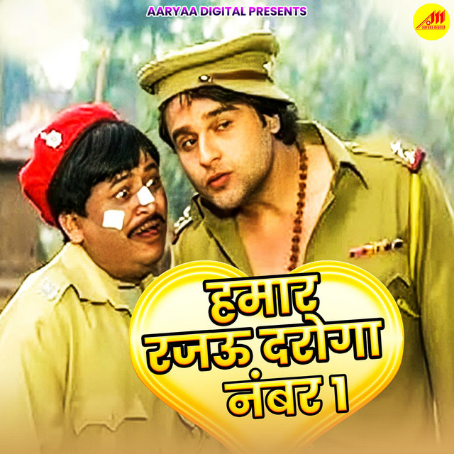 Jiyara Kare Dhak Dhak cover art