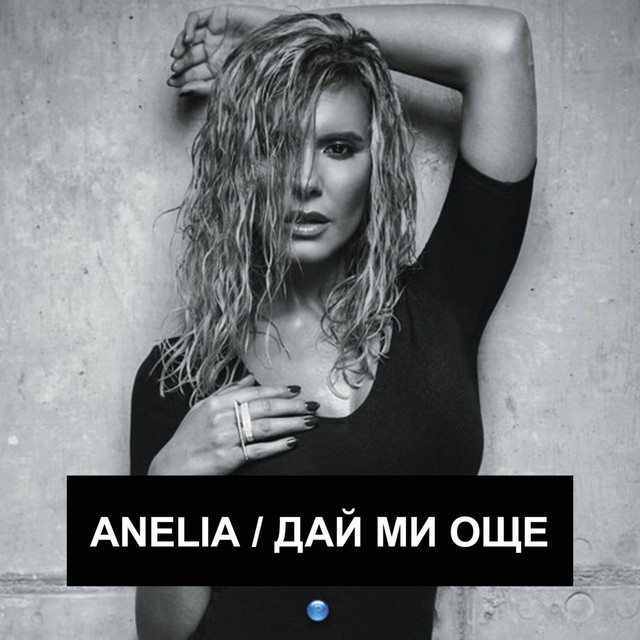 Day mi oshte cover art