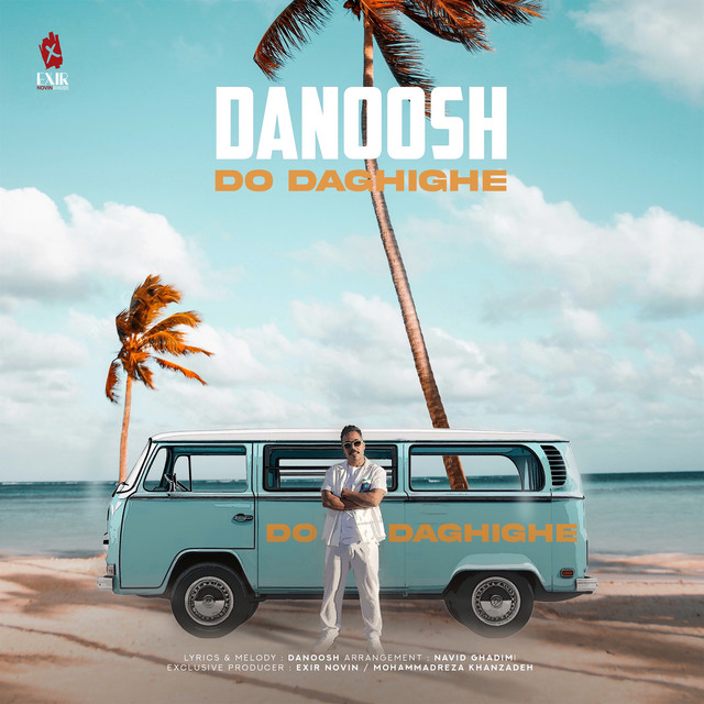 Do Daghighe cover art