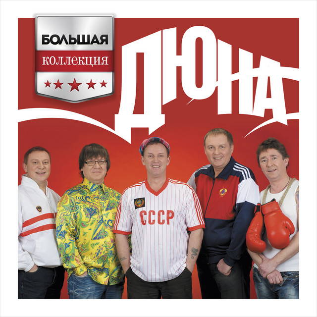 Дюна Photo