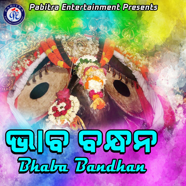 Tume Rama Tume Ramayana cover art