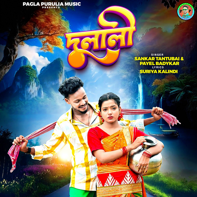 Dulali album image