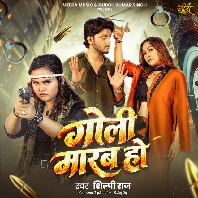 Goli Marab Ho album image