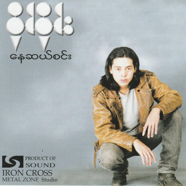 Nay Sae Zin cover art