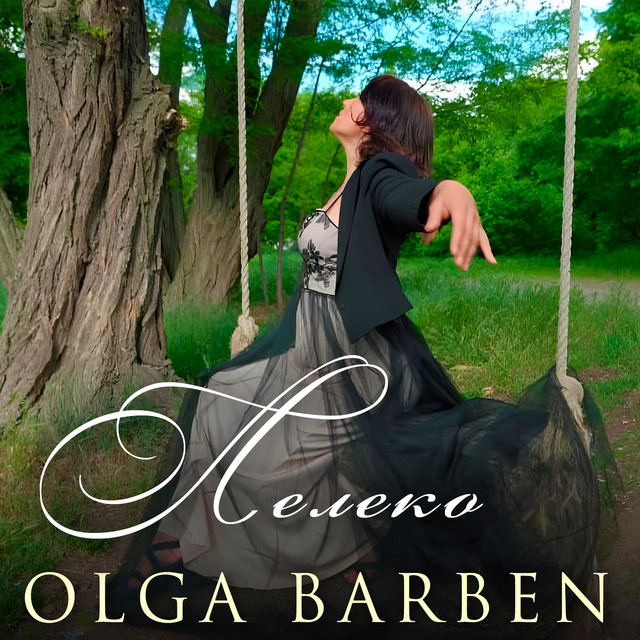 Обкладинка: Лелеко — Olga Barben