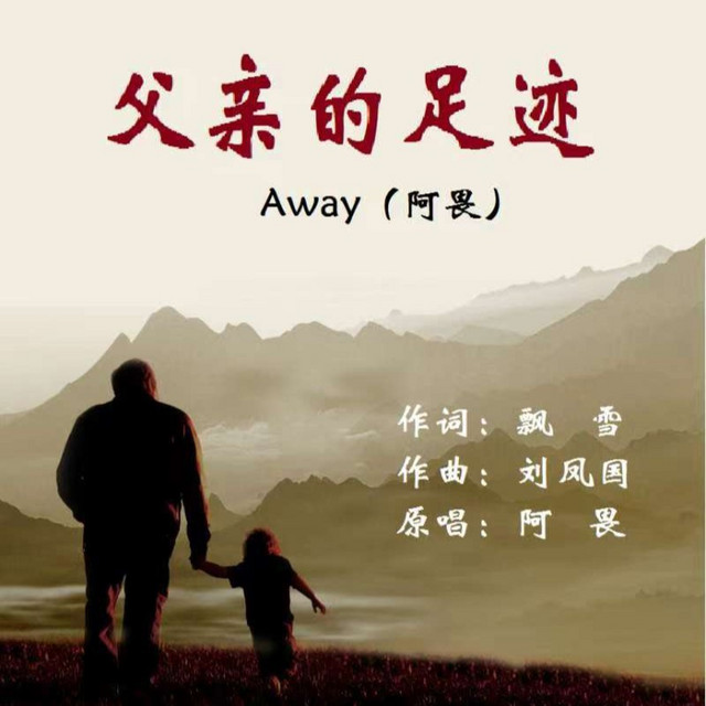 Away