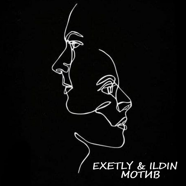 Cover art: Мотив — EXETLY