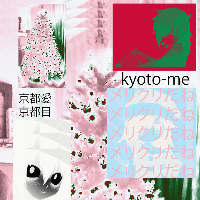 SONIKK DETHH KURISUMASU MUZAKK cover art
