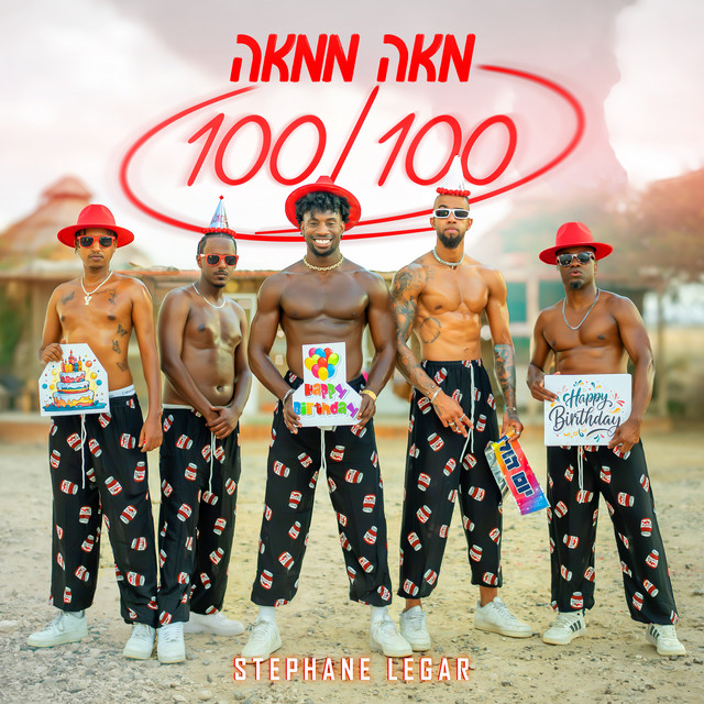 מאה ממאה cover art