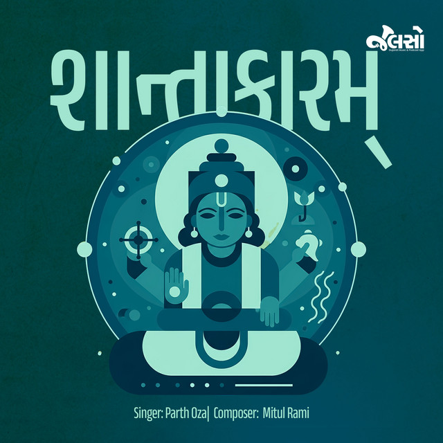 Обкладинка: Shantakaram — Parth Oza