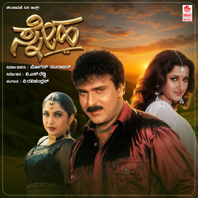 Chandagaathi Chandada cover art