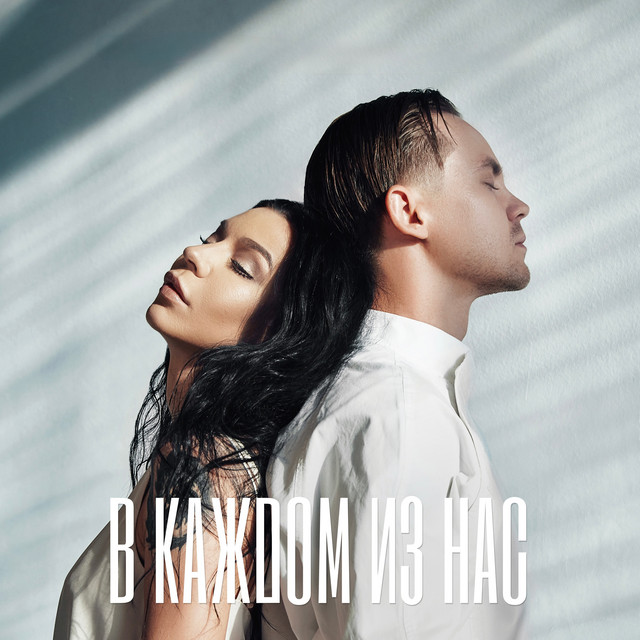 Обкладинка: В каждом из нас — Artem Pivovarov