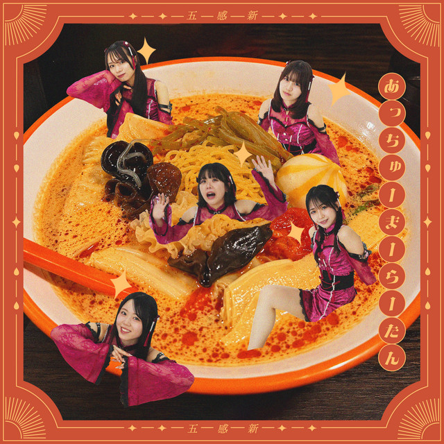 Achu-maratan cover