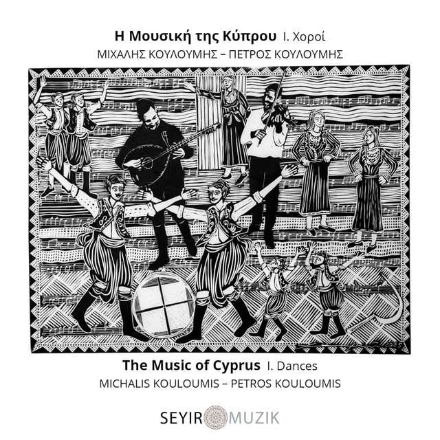 Μάντρα (Mantra Dance)
