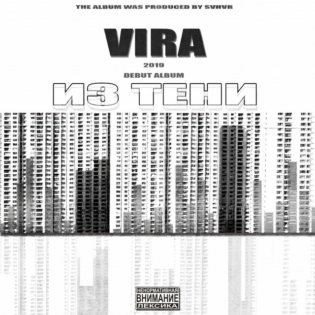 Из Тени cover art