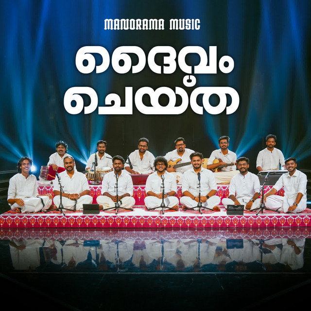 Daivam Cheytha cover art