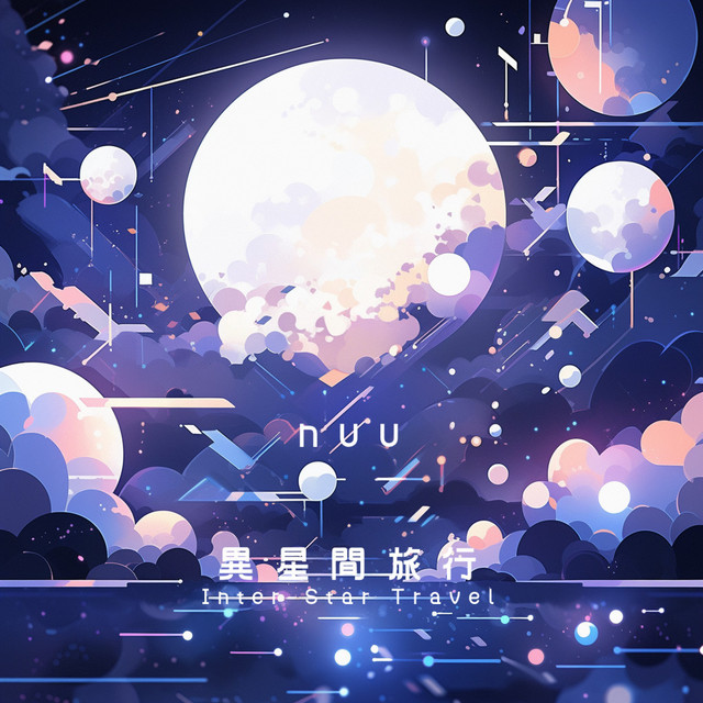 Inter-star travel cover art