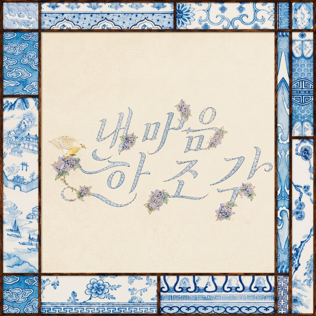 Capa de A Piece of My heart - AtHeart