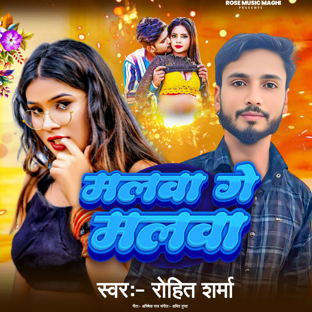 Malwa Ge Malwa