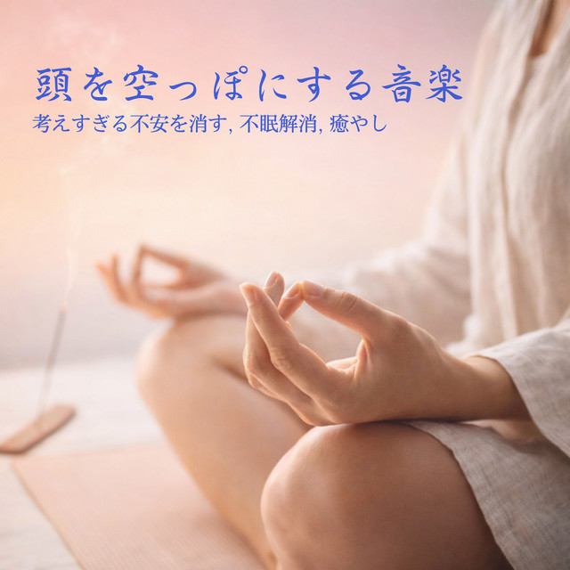 Mind -Clearing Music - Erasing Overthinking Anxiety, Insomnia Relief, Healing cover art