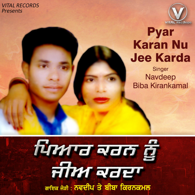 Bahoo Ne Munda Kutt Sutyea cover art