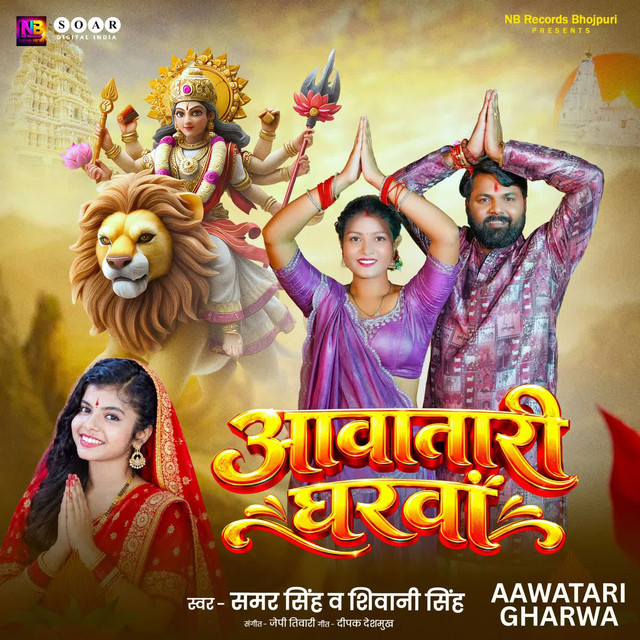 Aawatari Gharwa album image