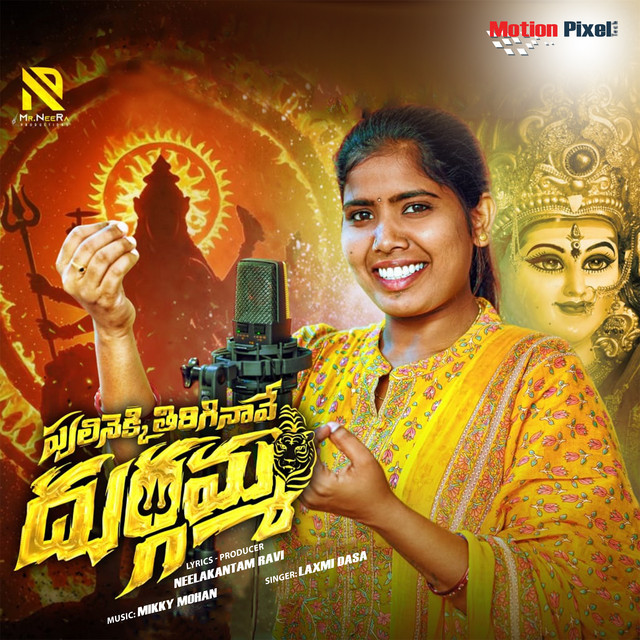 Pulinekki Thiriginave Durgamma album image