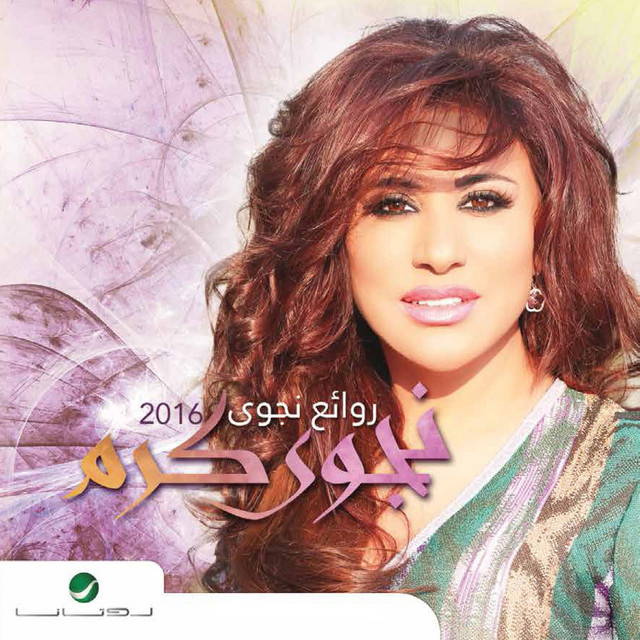 سحرني