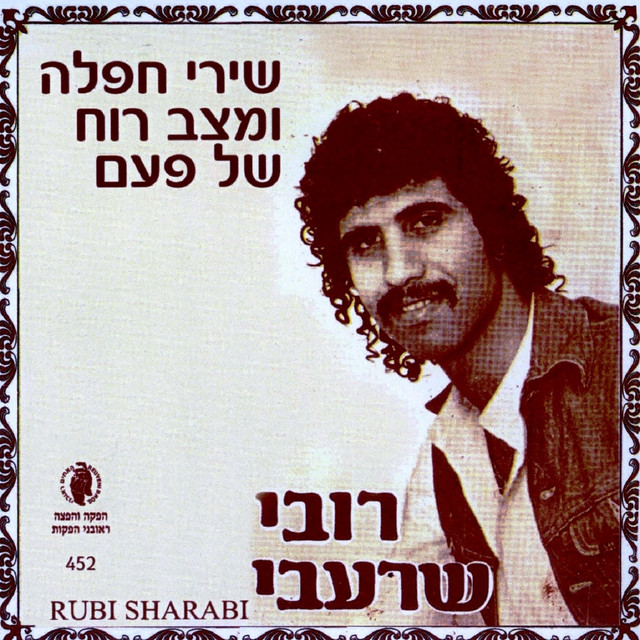 Rubi Sharabi