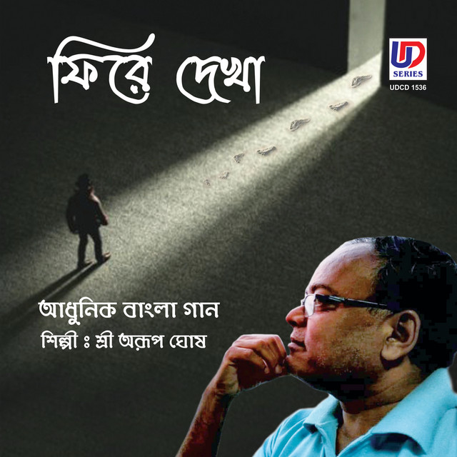 Tomay Dilam E Mon cover art
