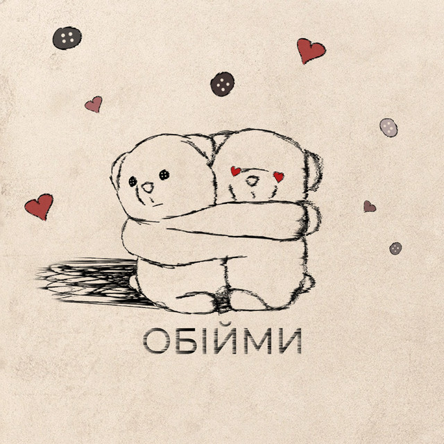 Обкладинка: Обійми — Самозванці