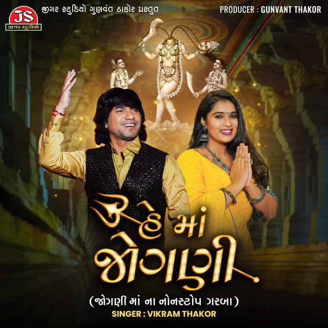 He Maa Jogani cover art