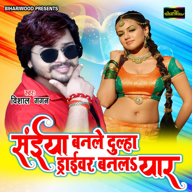 Saiyan Banale Dulha Driver Banal Yaar cover art