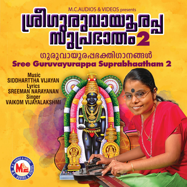 sree-guruvayurappa-suprabhaatham-vol-2-single-by-vaikom