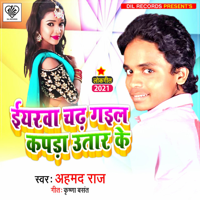 Ahmad Raj | Spotify