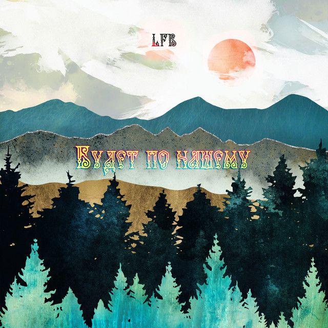 Шанс cover art