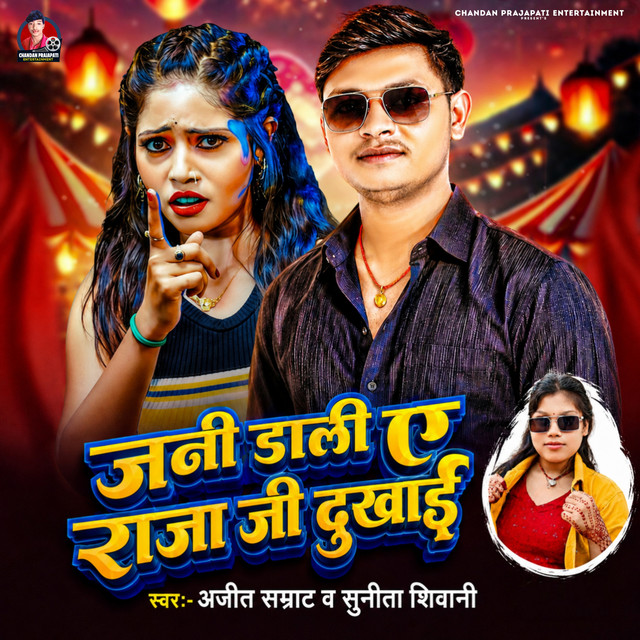 Ajeet Samrat
