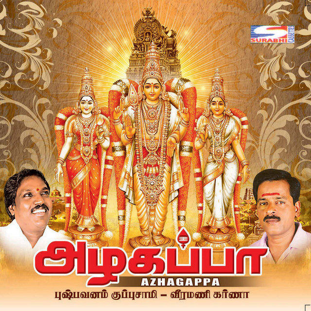 Alagappa cover art
