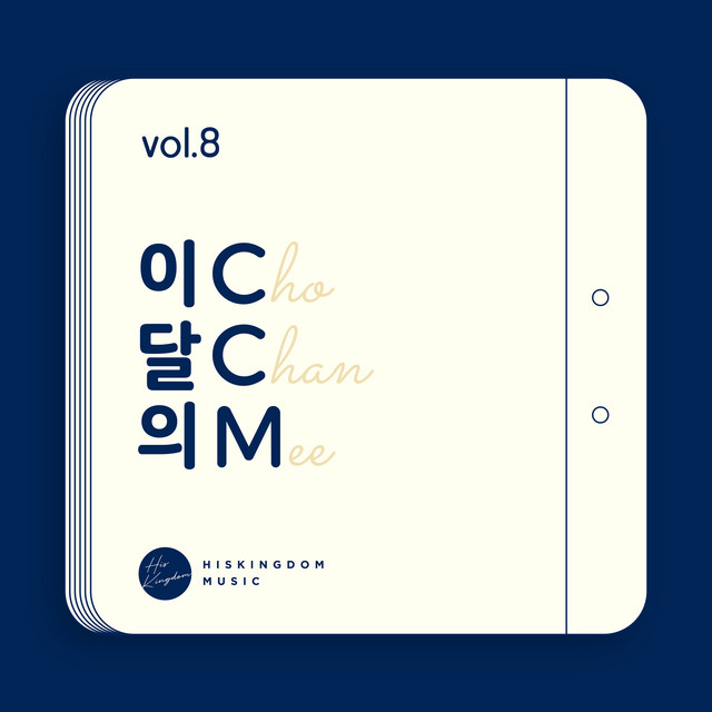 멜론 음악 이미지