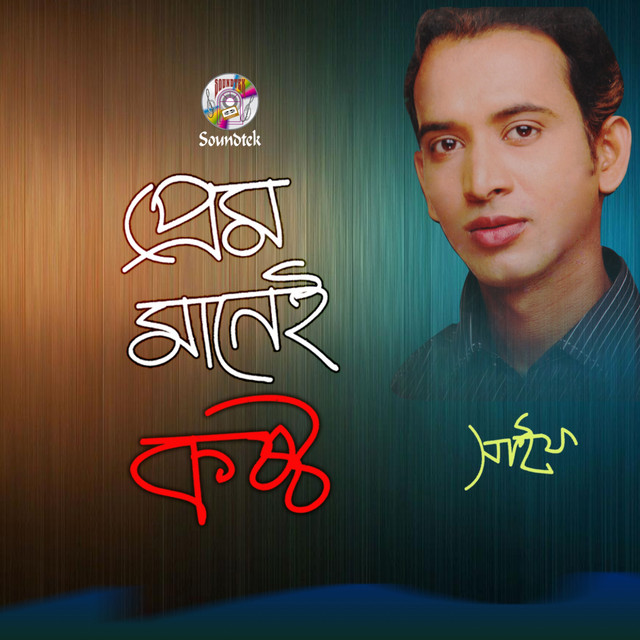 Prem Manei Kosto cover art