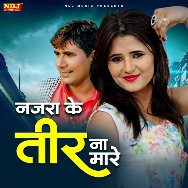 Krishan Chauhan - Najra Ke Teer Na Mare