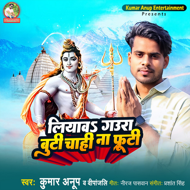 Liyawa Gaura Buti Chahi Na Fruti - Single de Kumar Anup | Spotify